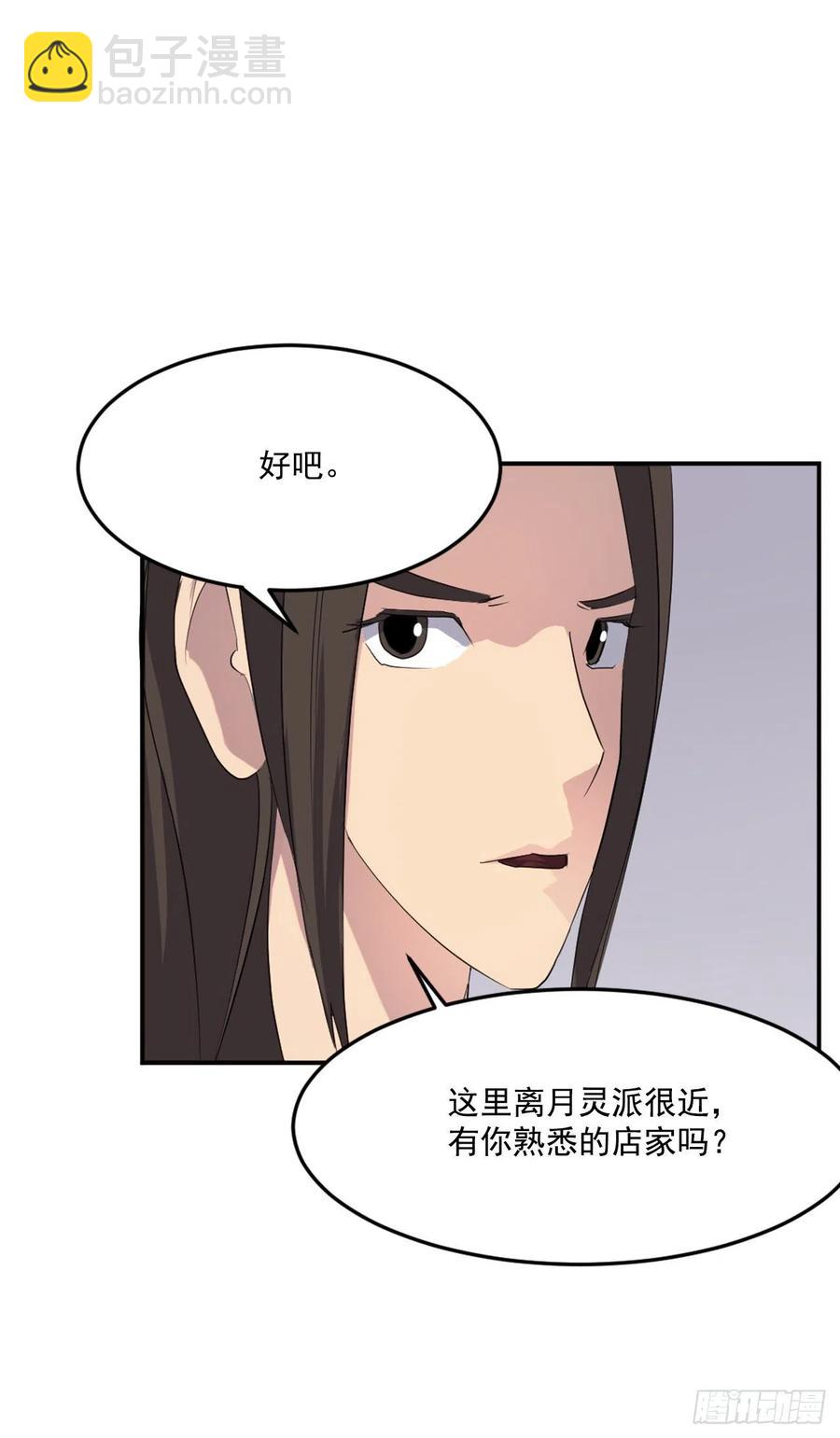 32.唐雪芝(1/2)-第33话