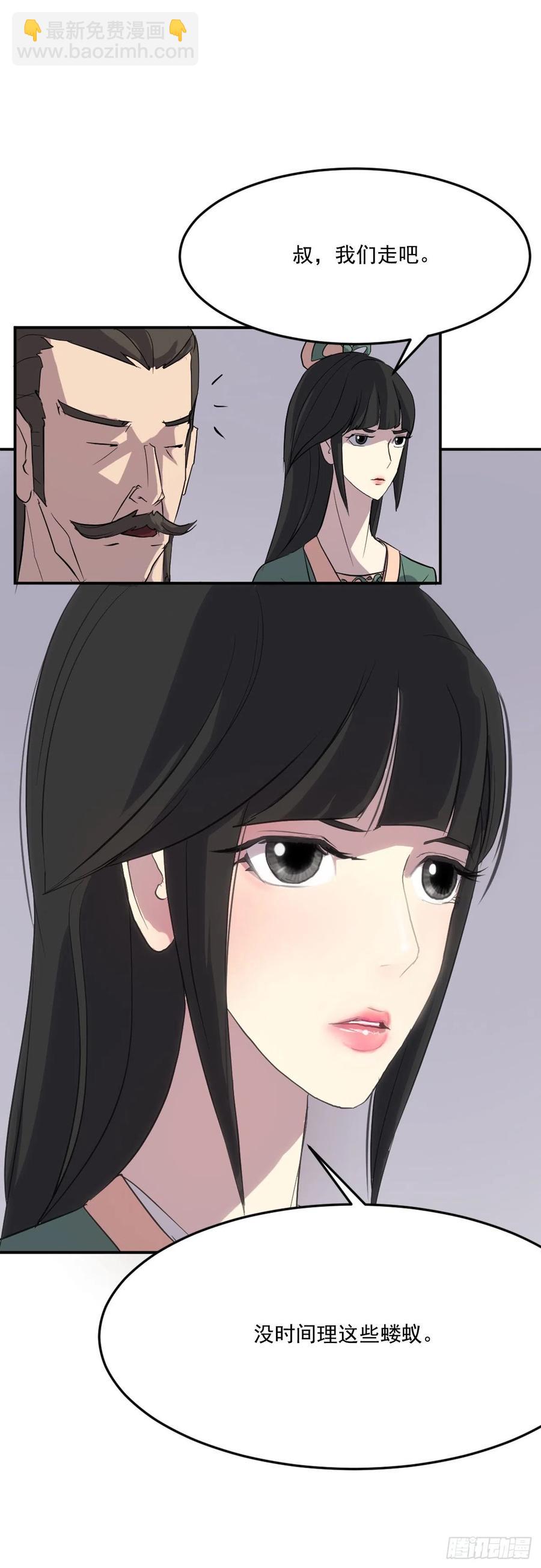 32.唐雪芝(1/2)-第33话