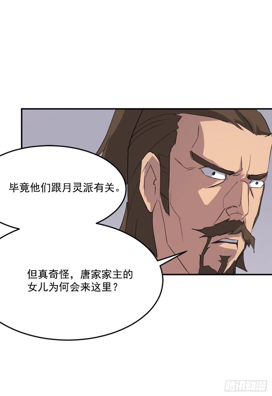 32.唐雪芝(1/2)-第33话