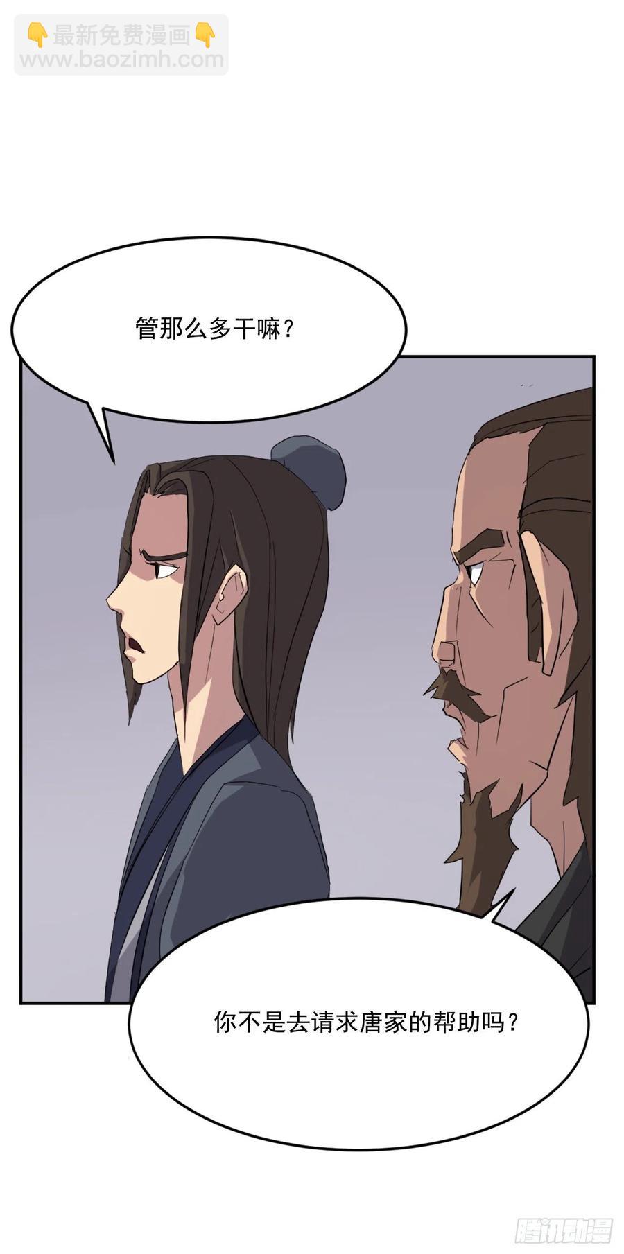 32.唐雪芝(1/2)-第33话