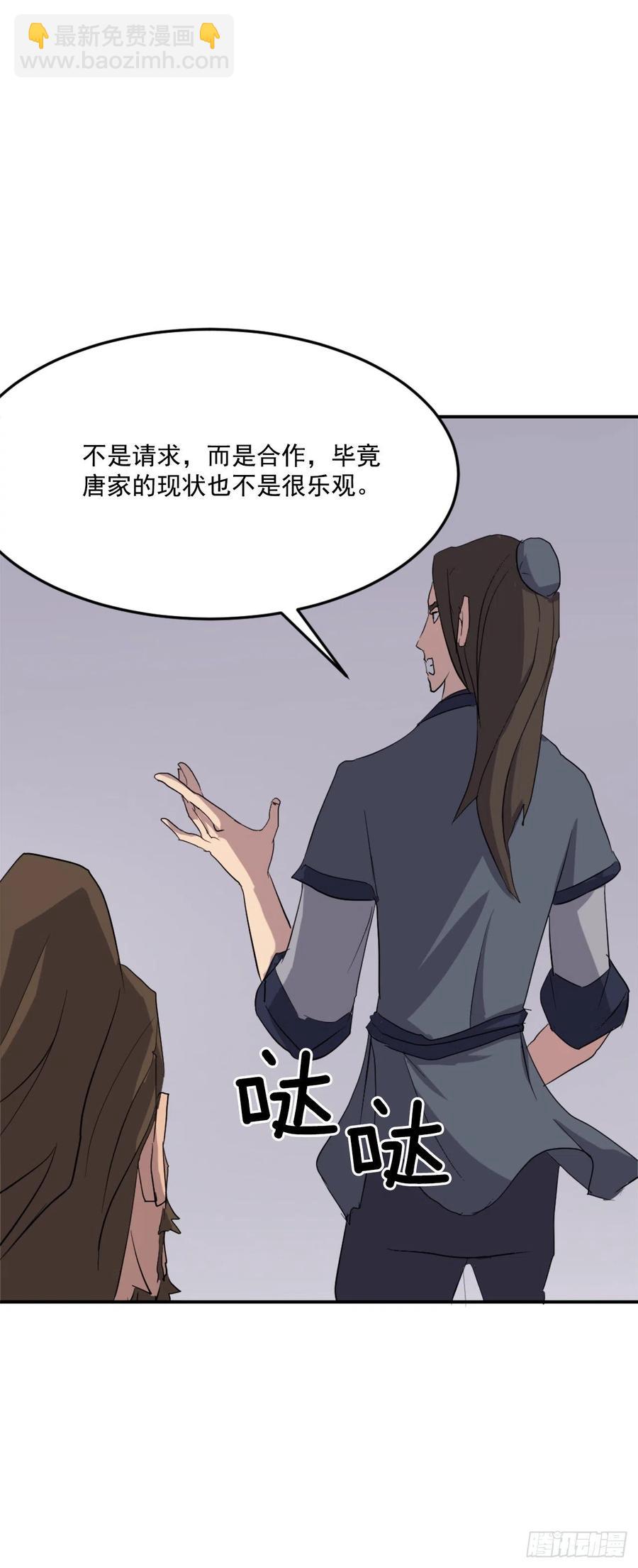 32.唐雪芝(1/2)-第33话