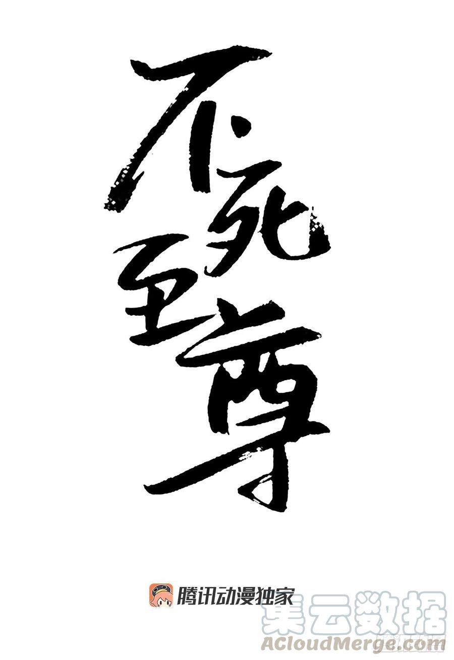 34.幽冥断崖(1/2)-第35话