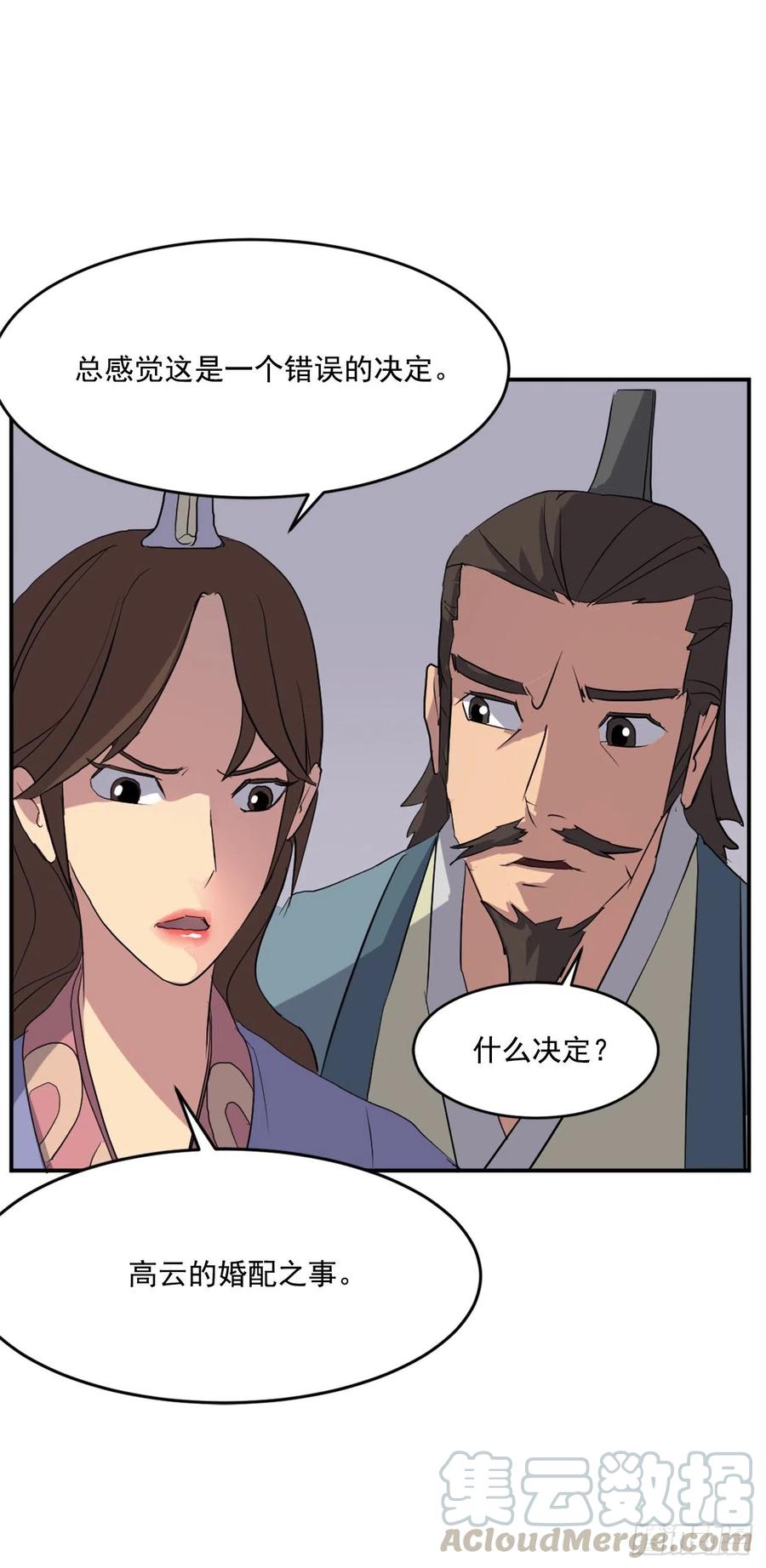 34.幽冥断崖(1/2)-第35话