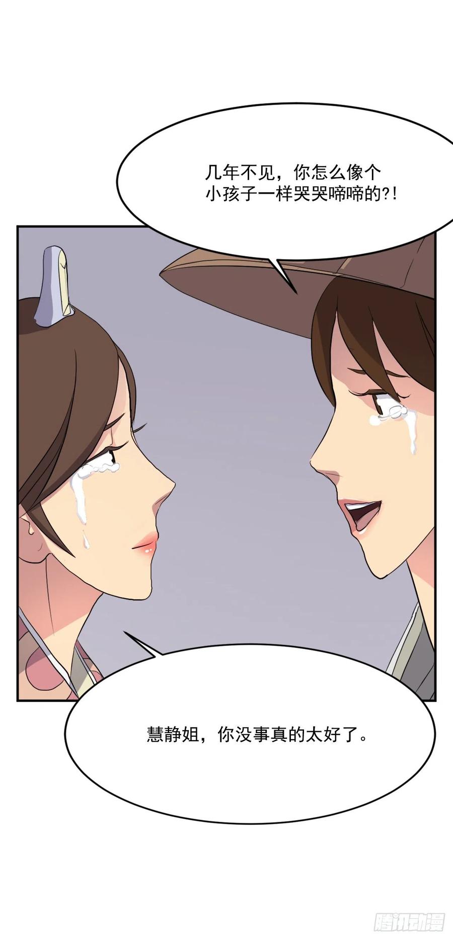 34.幽冥断崖(1/2)-第35话