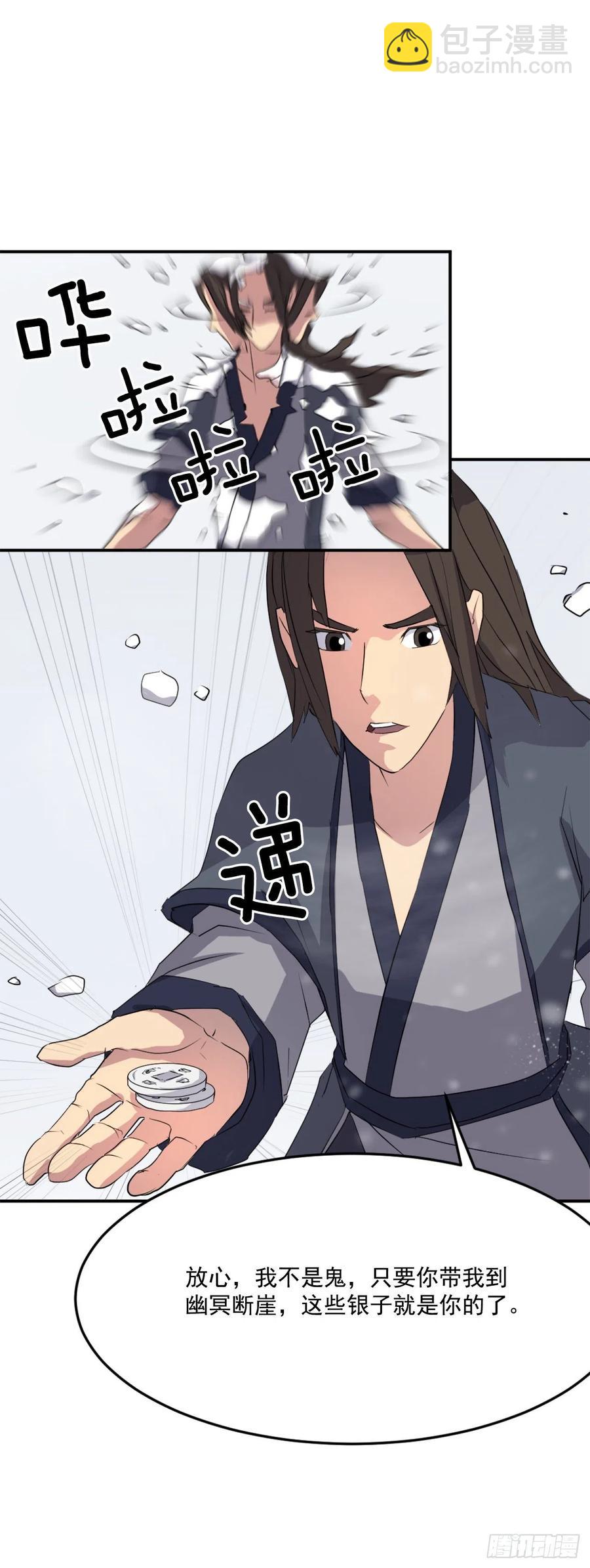 34.幽冥断崖(1/2)-第35话