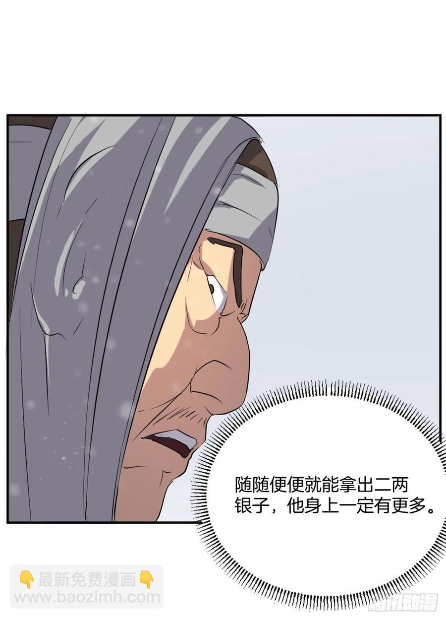 34.幽冥断崖(1/2)-第35话