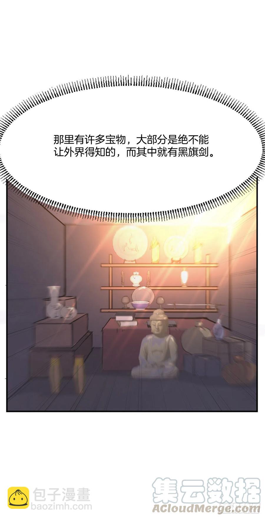 34.幽冥断崖(1/2)-第35话