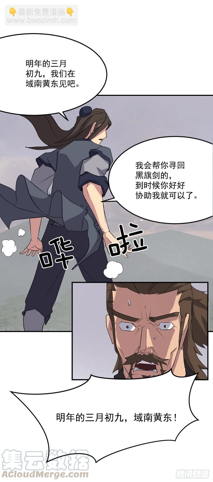 34.幽冥断崖(1/2)-第35话