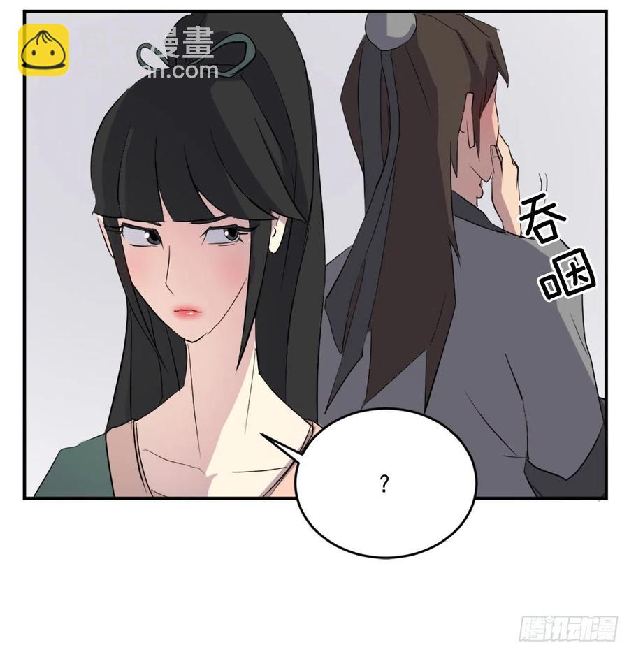 不死至尊 - 36.退婚(1/2) - 4