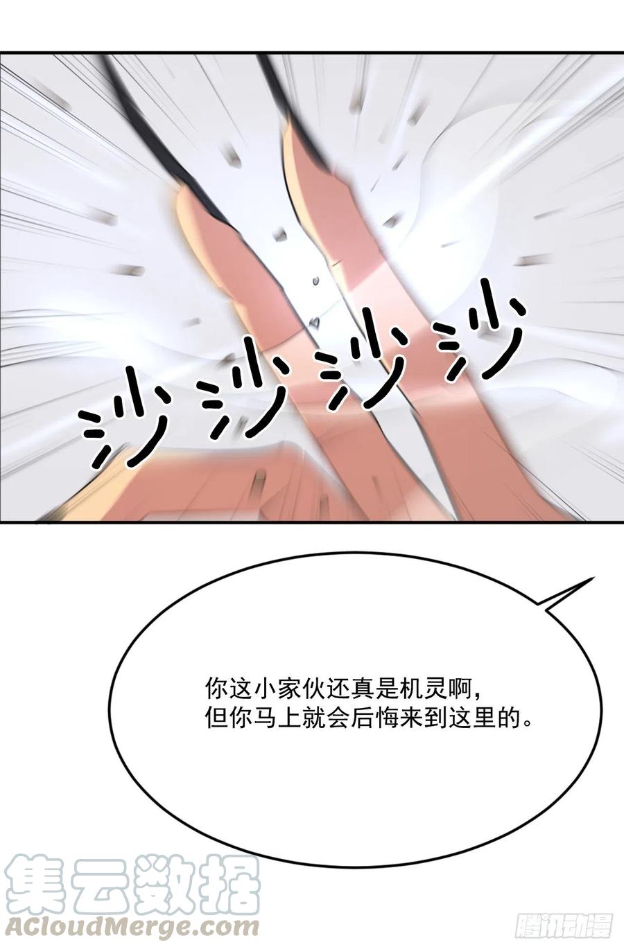 38.胜负已分(1/2)-第39话