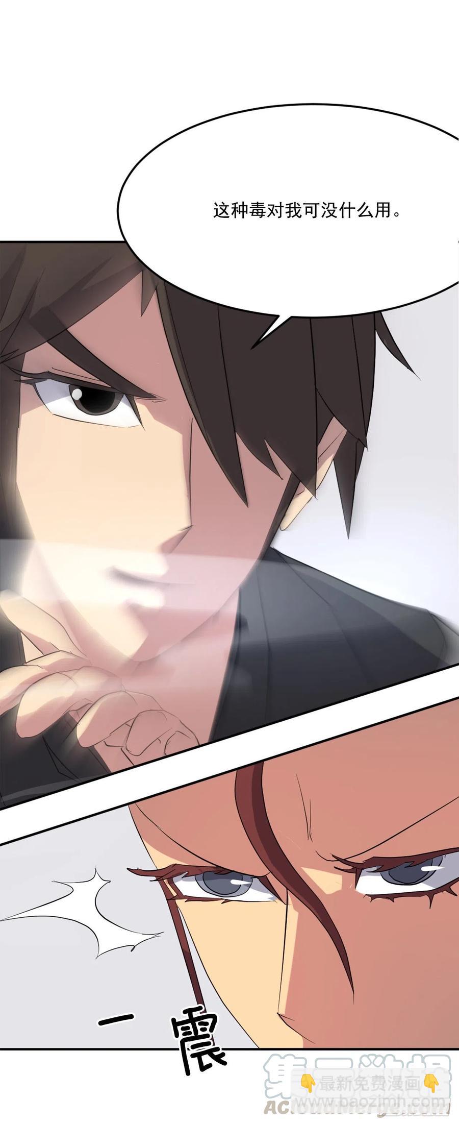 38.胜负已分(1/2)-第39话