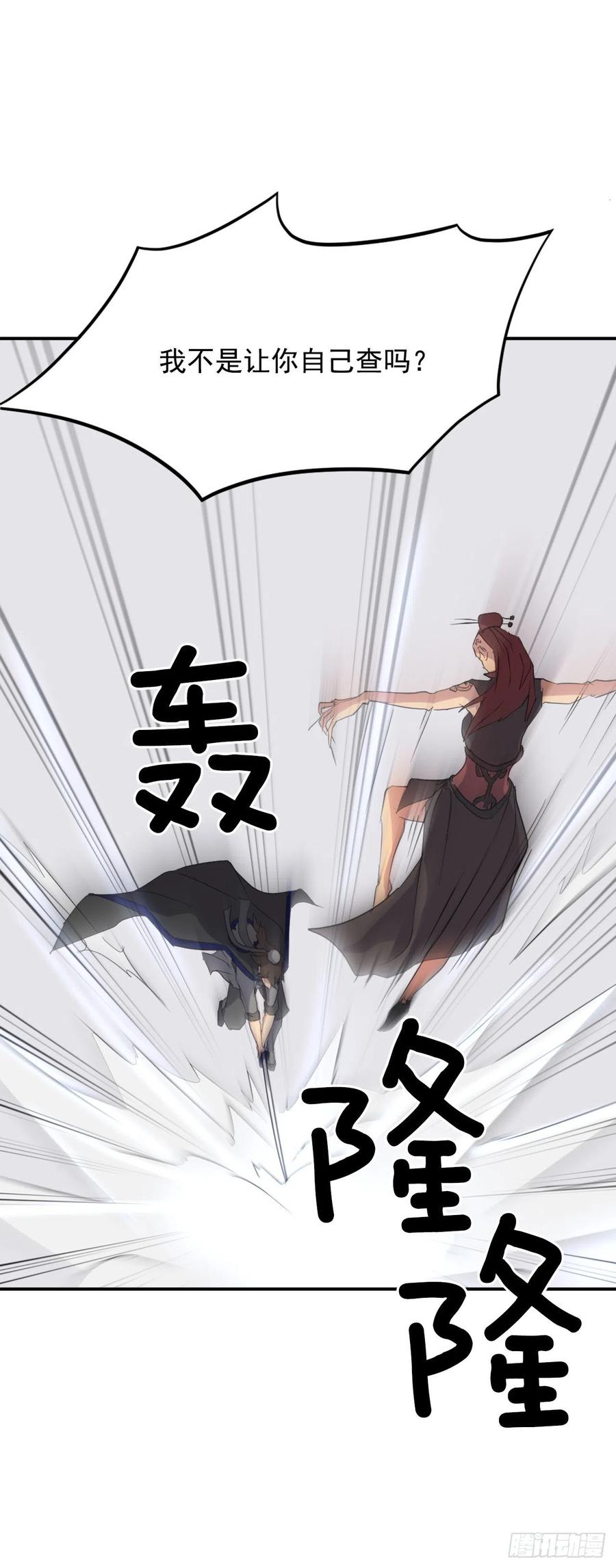 38.胜负已分(1/2)-第39话