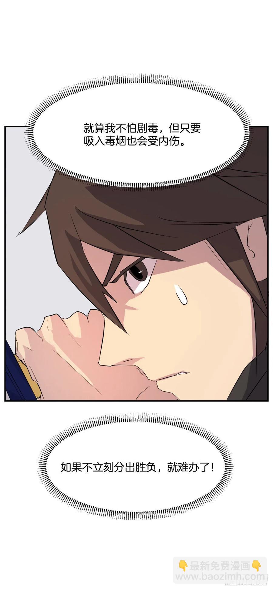 38.胜负已分(1/2)-第39话