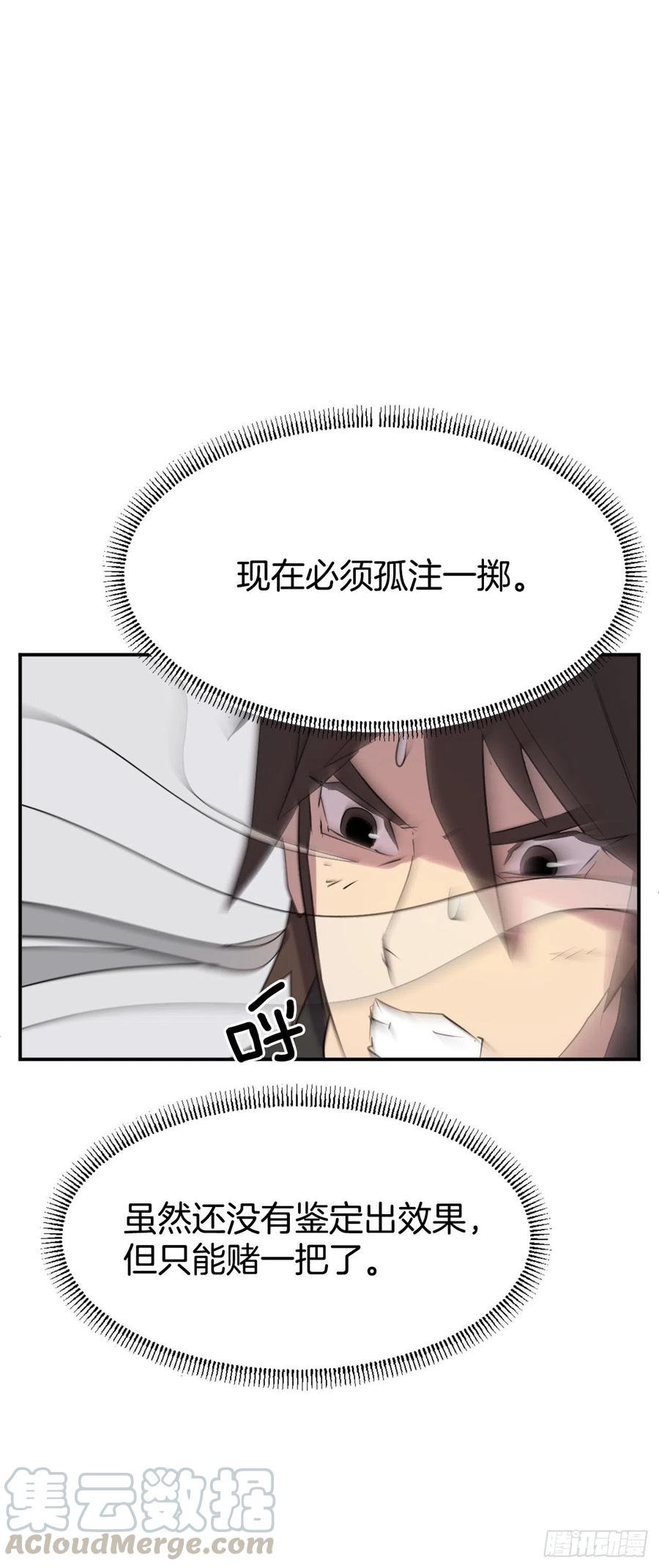 38.胜负已分(1/2)-第39话