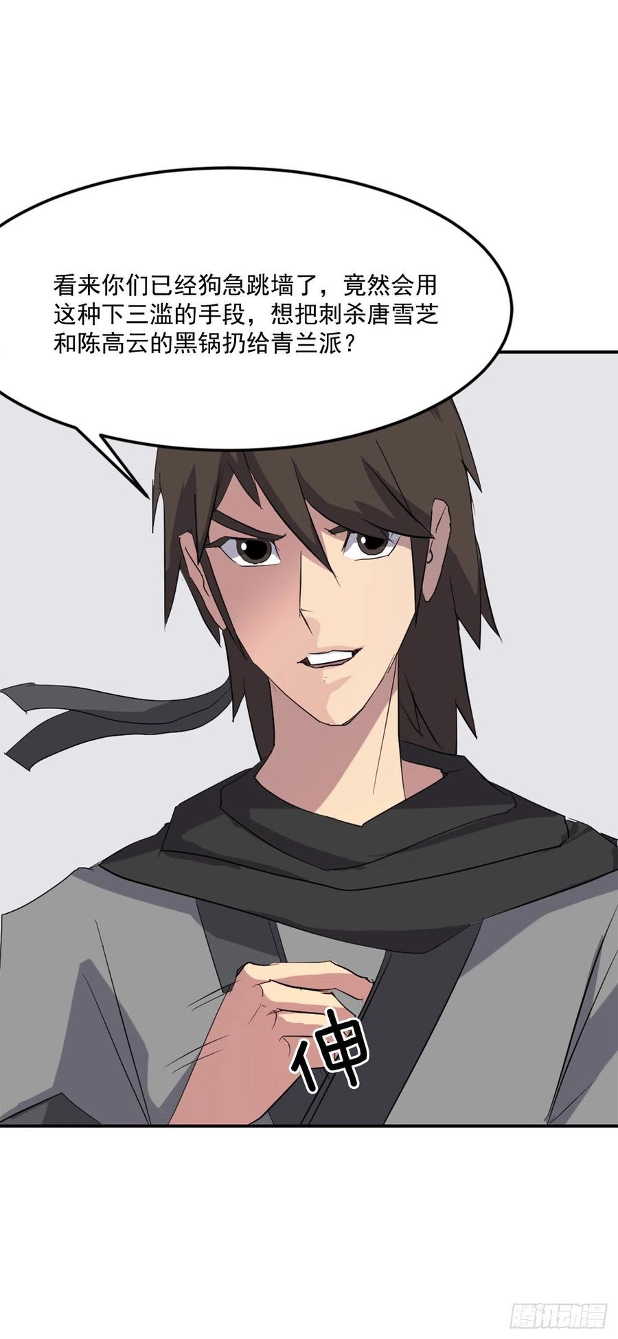 38.胜负已分(1/2)-第39话