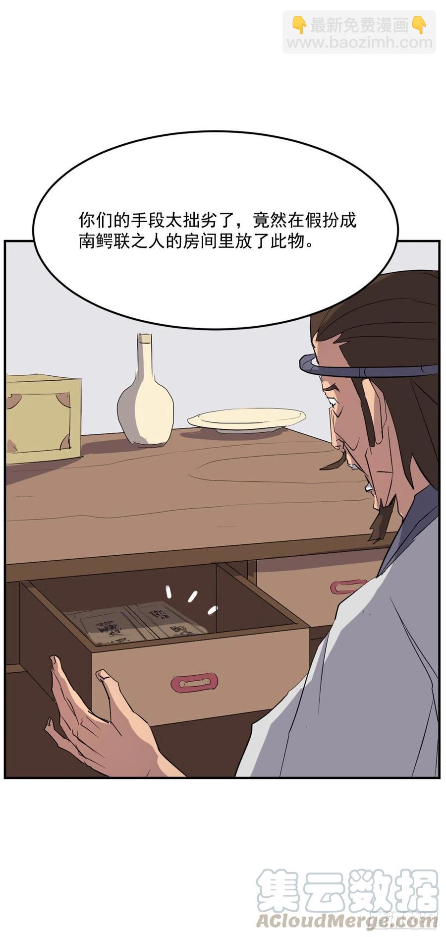 38.胜负已分(1/2)-第39话