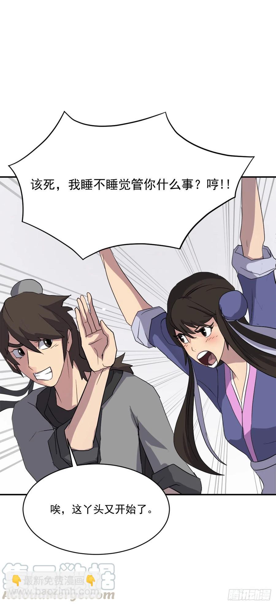 40.一年之约(1/2)-第41话