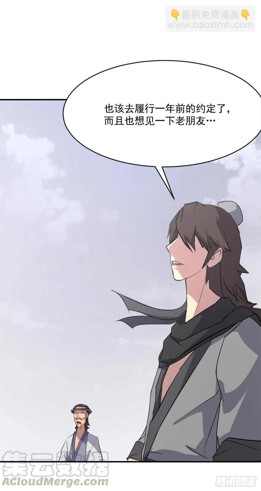 40.一年之约(1/2)-第41话