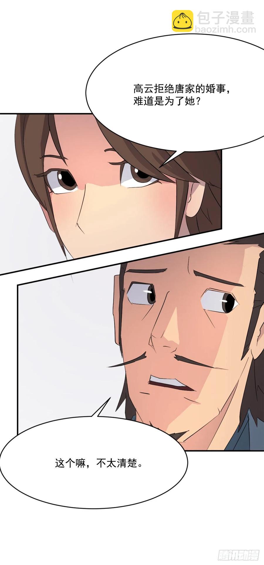 40.一年之约(1/2)-第41话