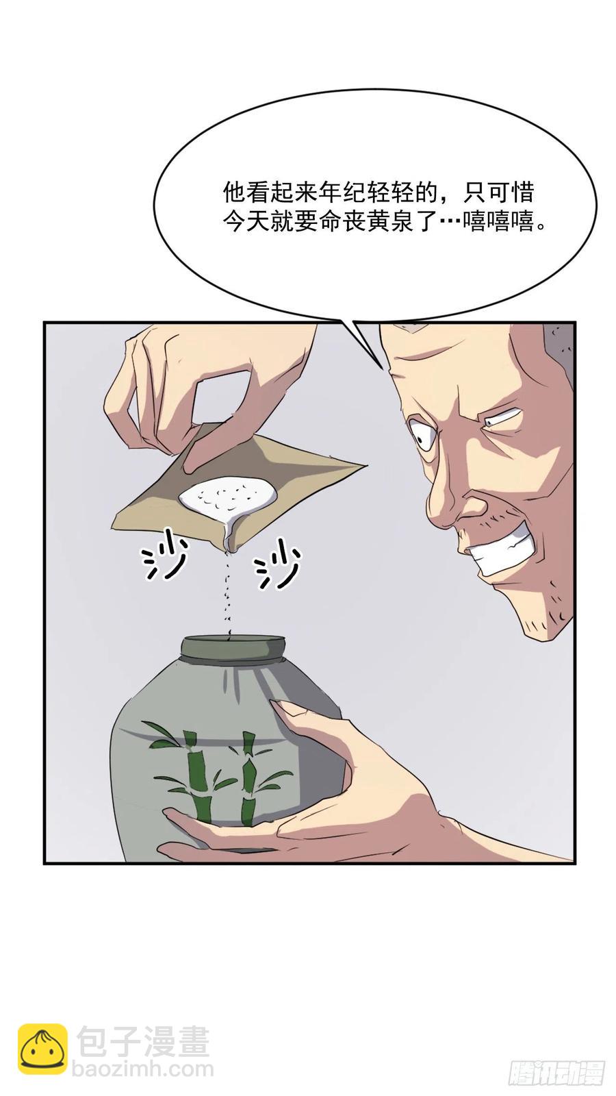 40.一年之约(1/2)-第41话