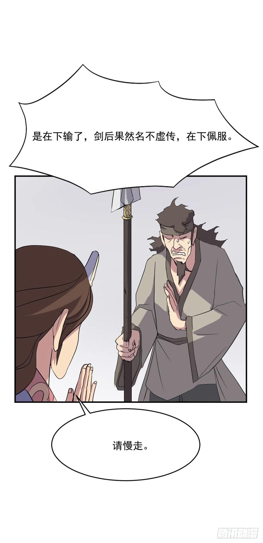 40.一年之约(1/2)-第41话