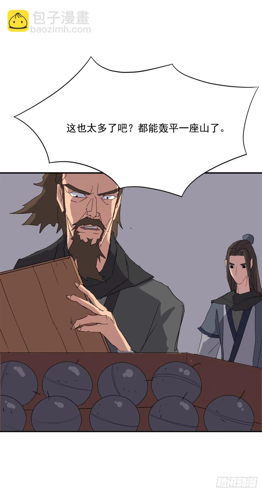 42.九风(1/2)-第43话