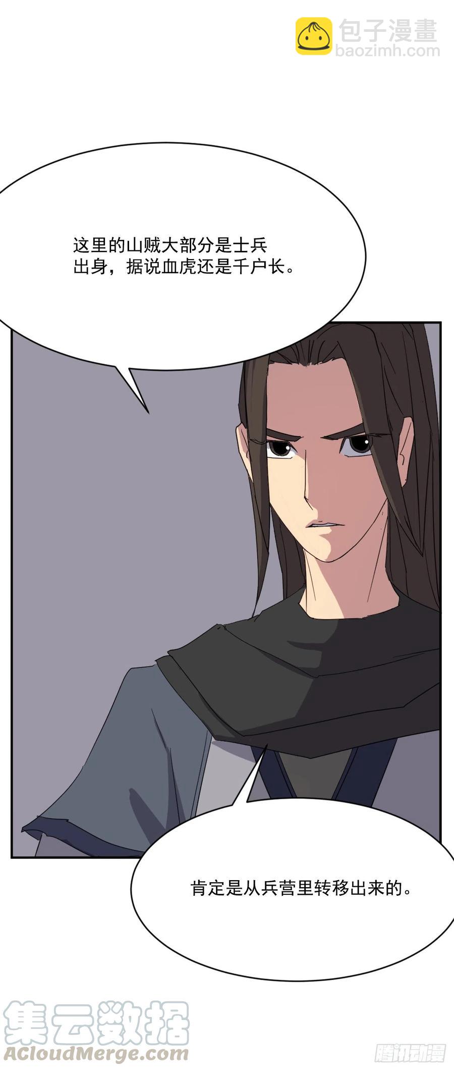 42.九风(1/2)-第43话