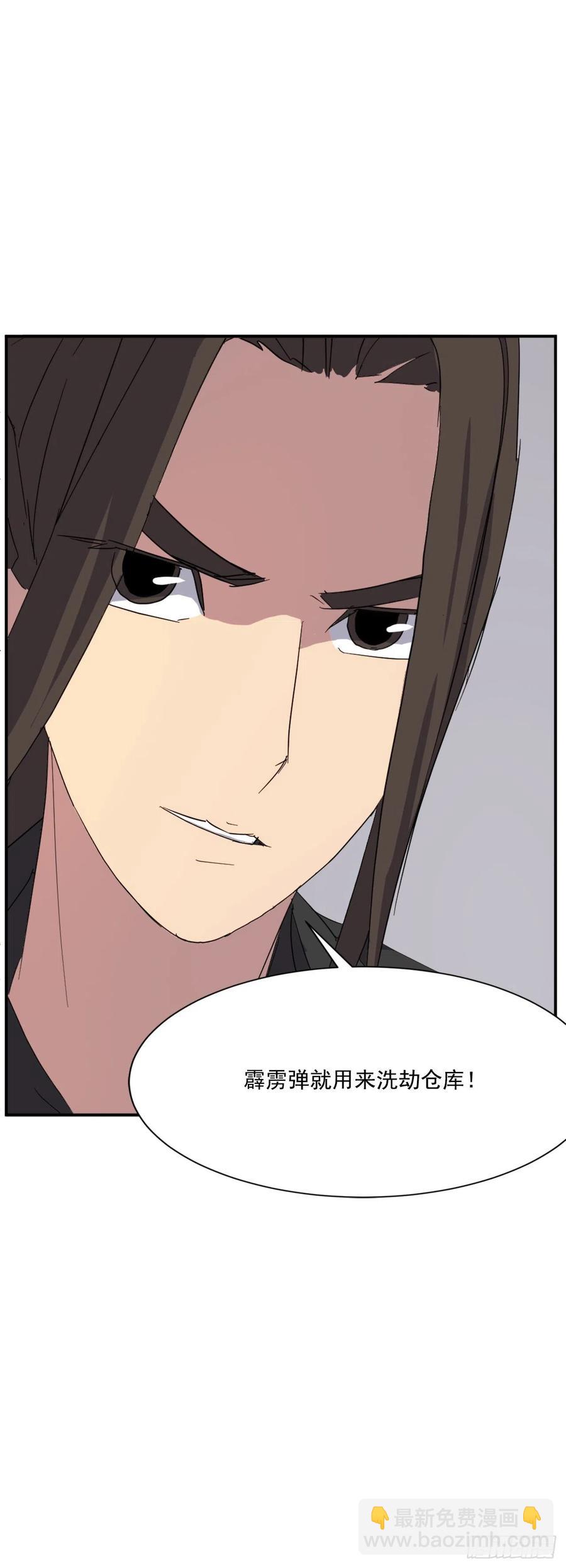 42.九风(1/2)-第43话