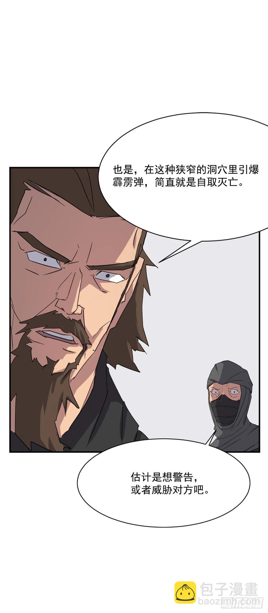 42.九风(1/2)-第43话