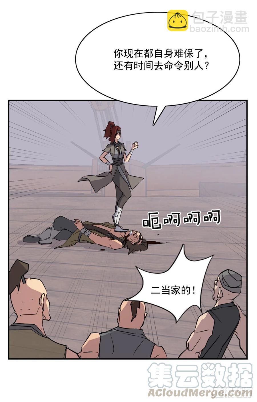 不死至尊 - 52.海盜(1/2) - 1