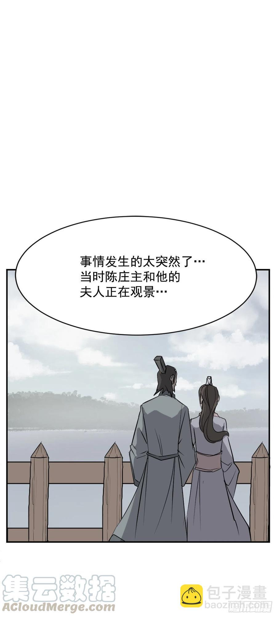 54.太龙寨(1/2)-第55话