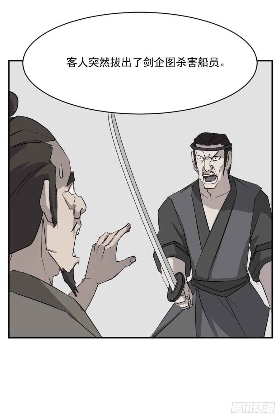 54.太龙寨(1/2)-第55话