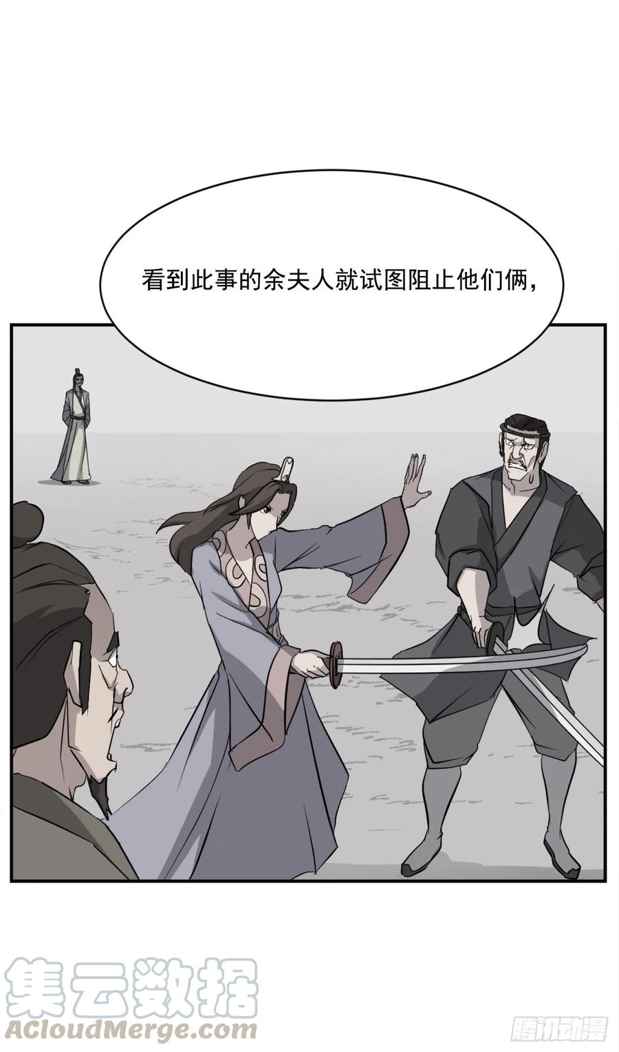 54.太龙寨(1/2)-第55话