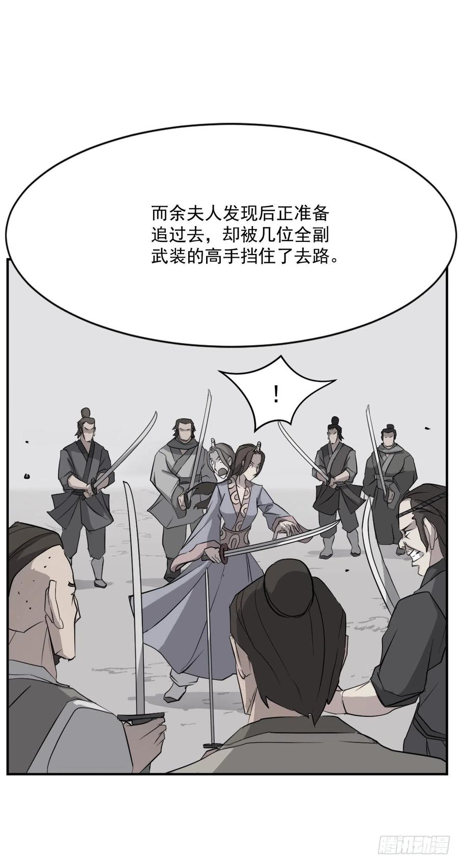 54.太龙寨(1/2)-第55话