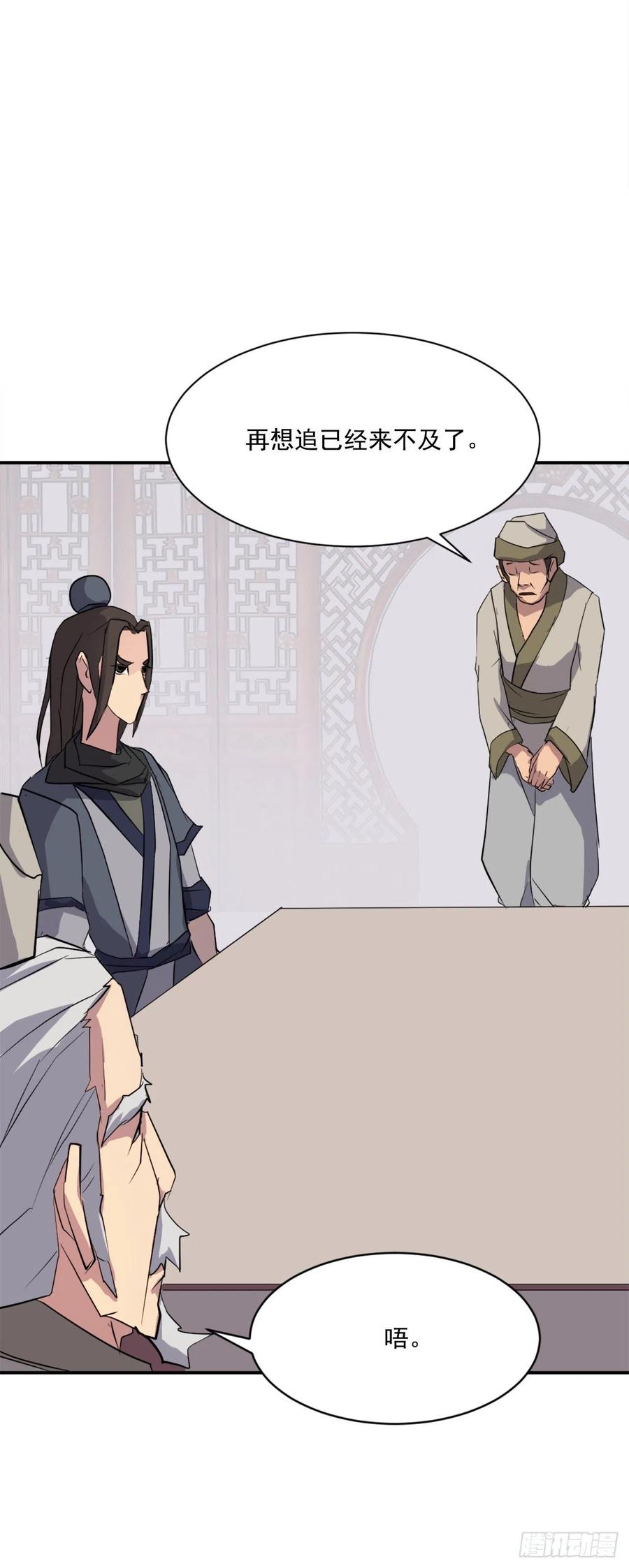 54.太龙寨(1/2)-第55话