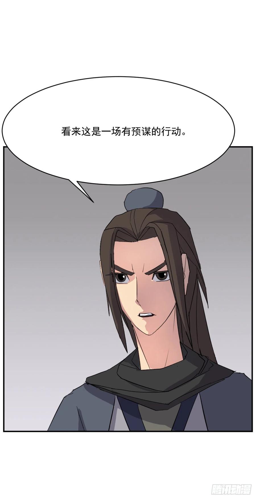 54.太龙寨(1/2)-第55话