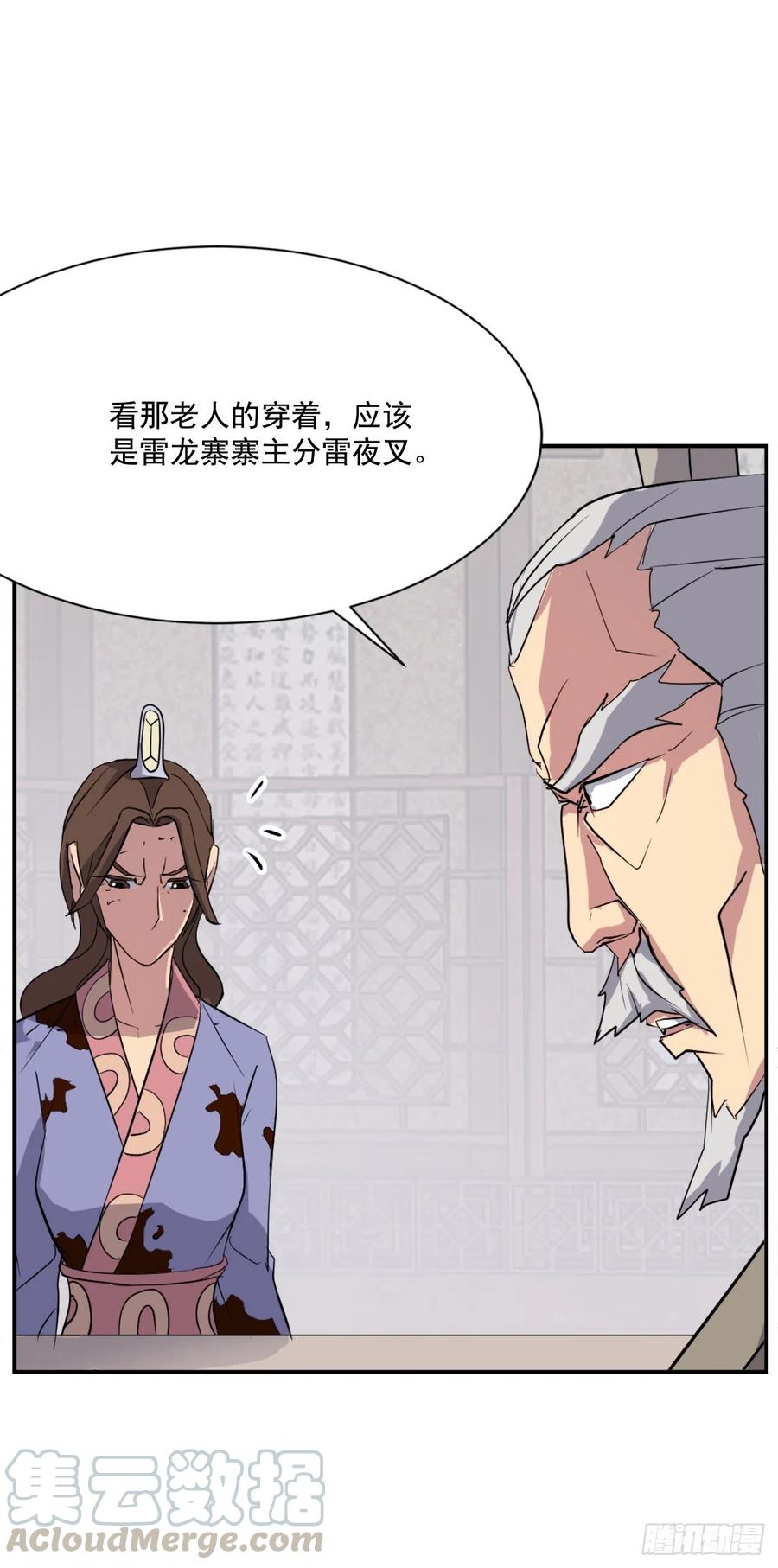 54.太龙寨(1/2)-第55话