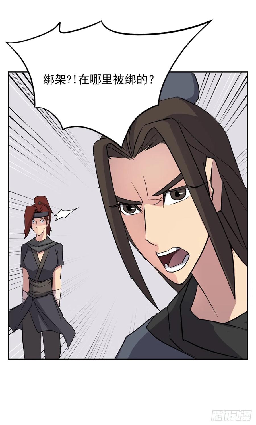 54.太龙寨(1/2)-第55话