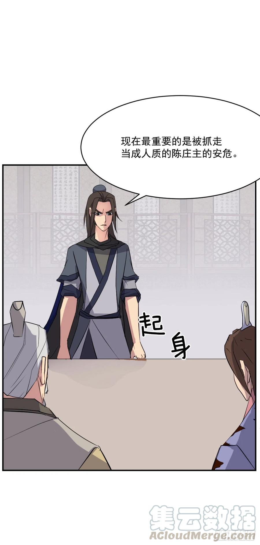 54.太龙寨(1/2)-第55话