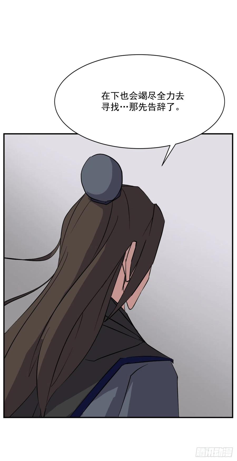 54.太龙寨(1/2)-第55话