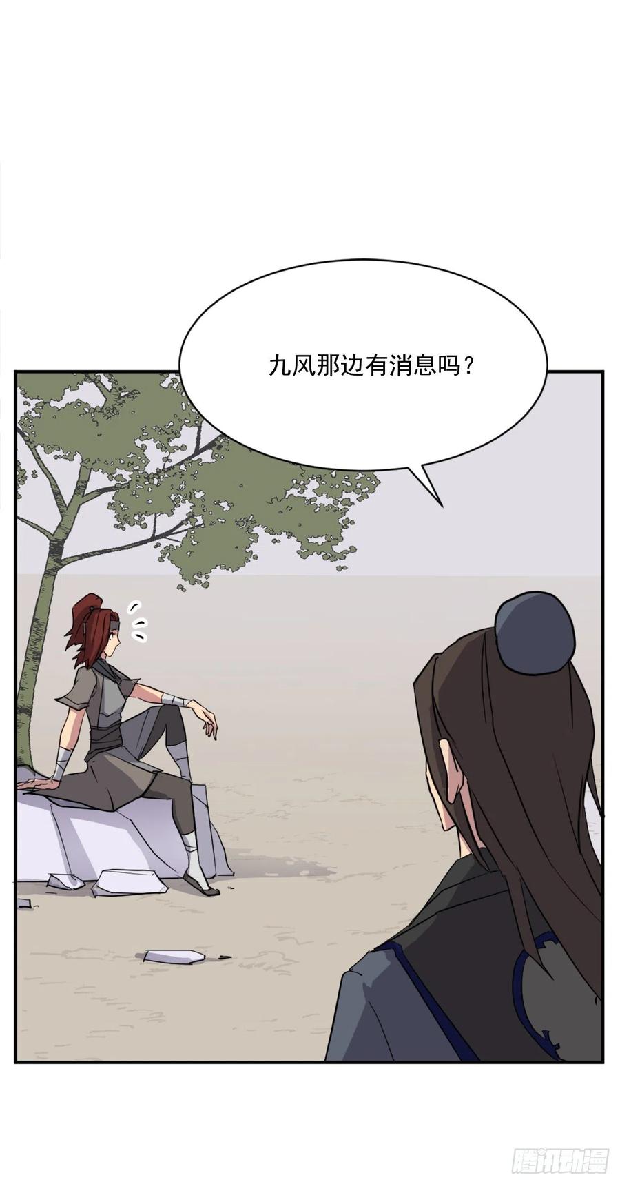 54.太龙寨(1/2)-第55话