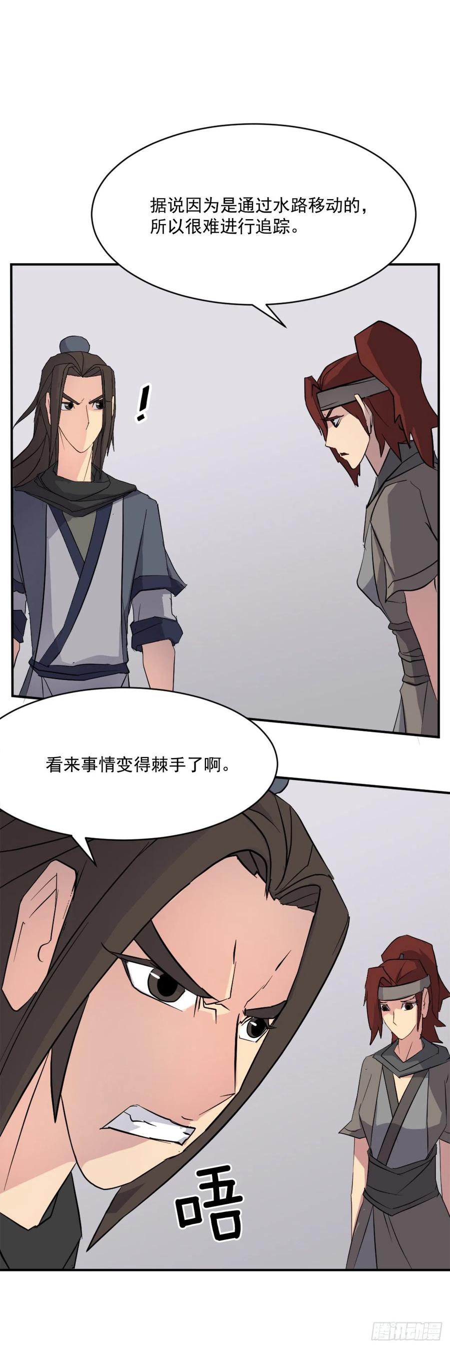 54.太龙寨(1/2)-第55话