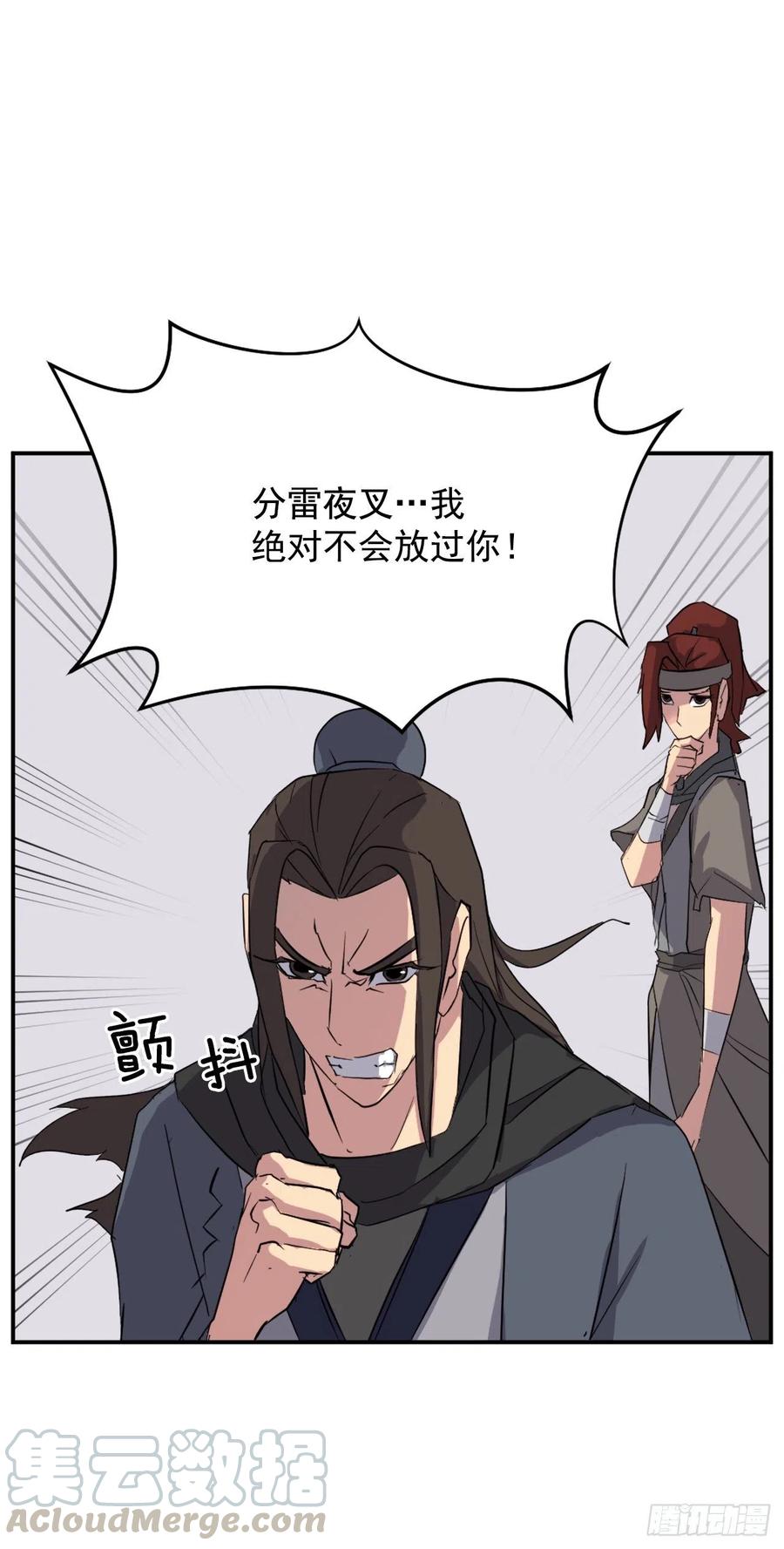 54.太龙寨(1/2)-第55话