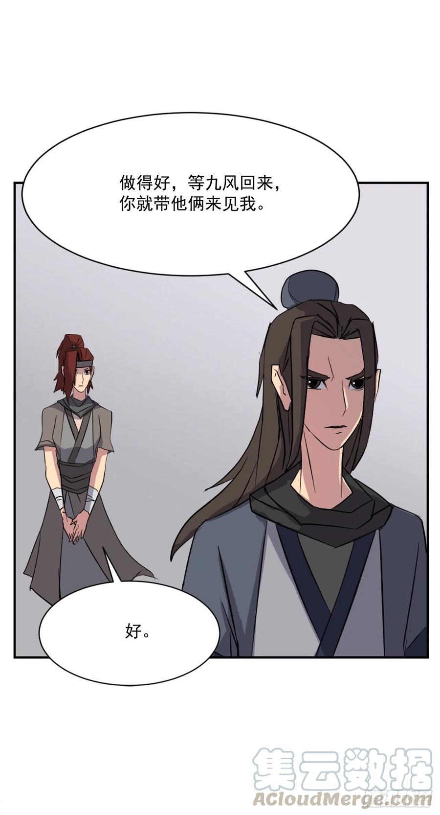 54.太龙寨(1/2)-第55话