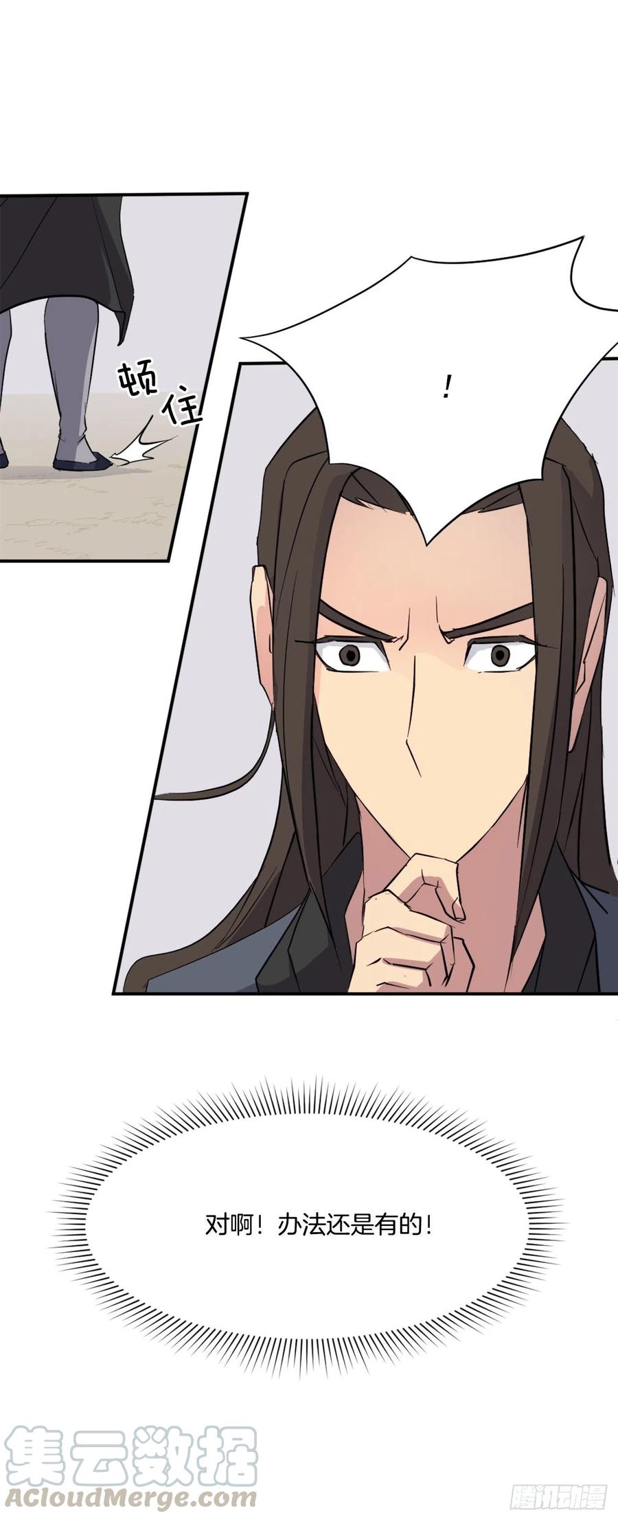 54.太龙寨(1/2)-第55话