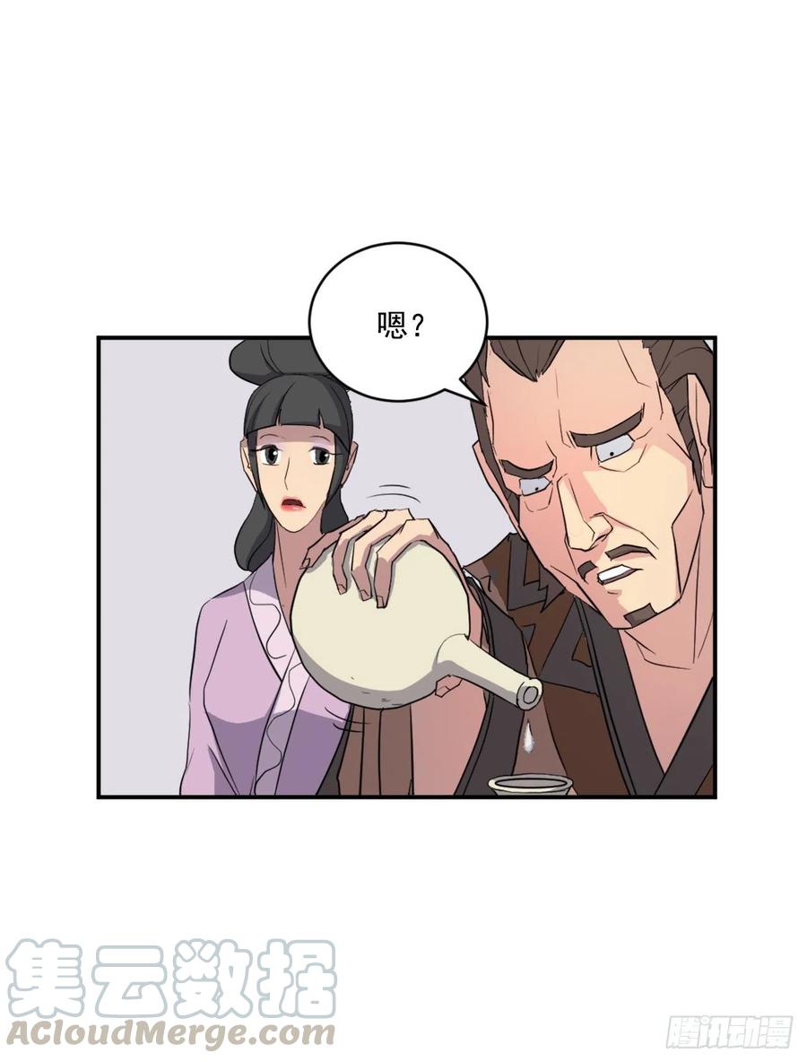 54.太龙寨(1/2)-第55话