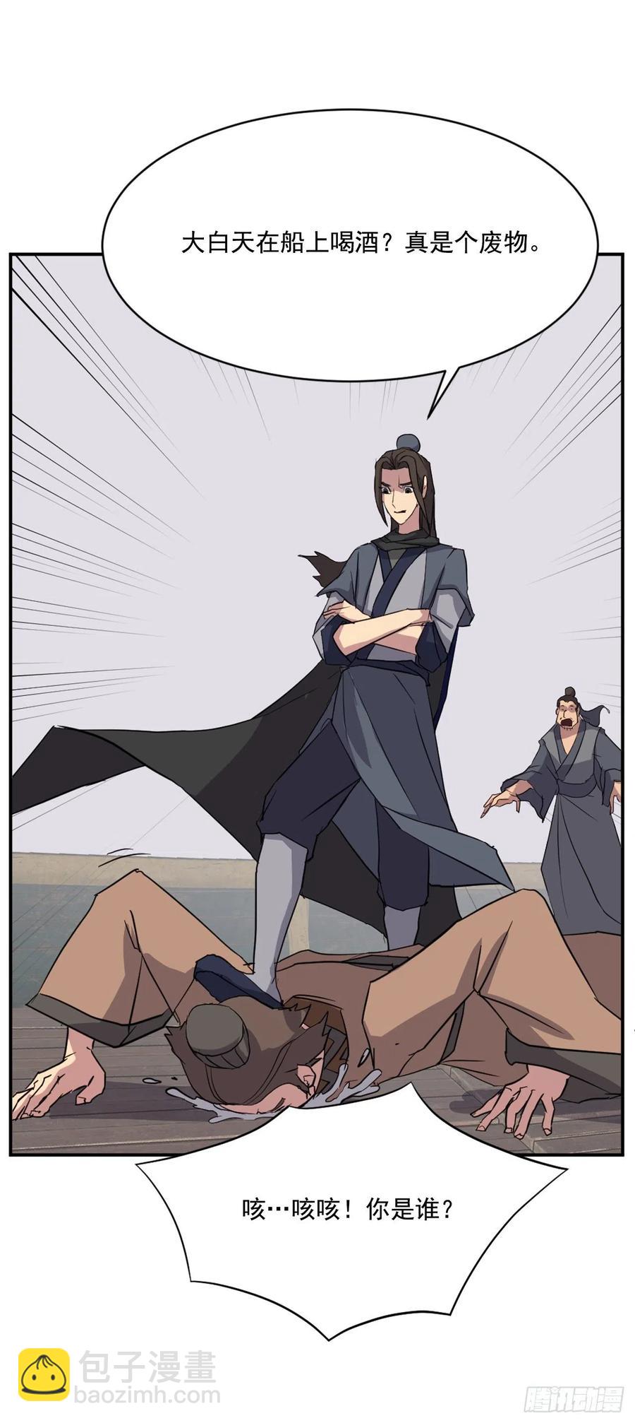 54.太龙寨(1/2)-第55话