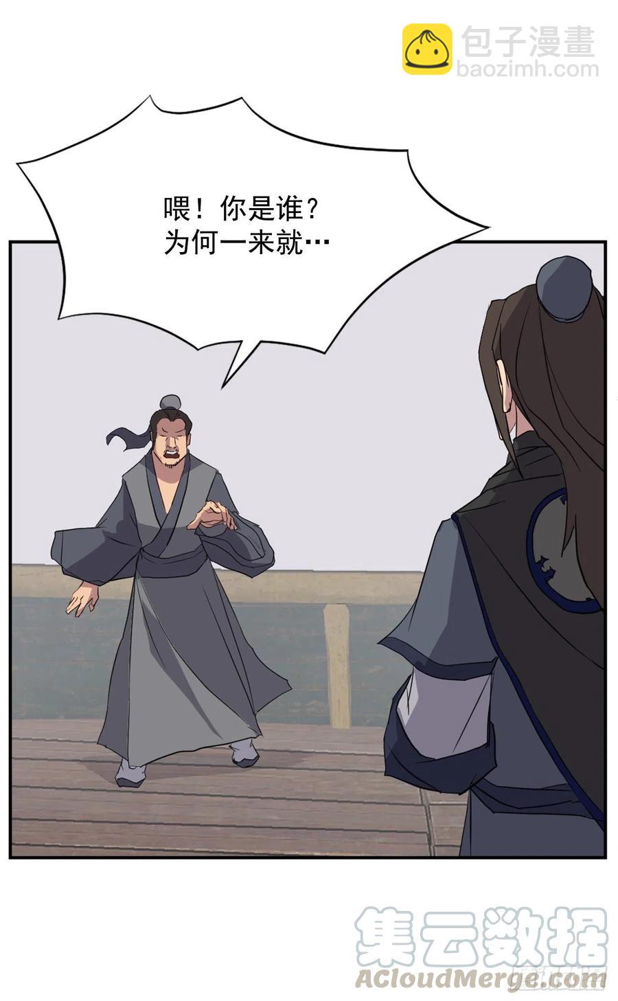 54.太龙寨(1/2)-第55话