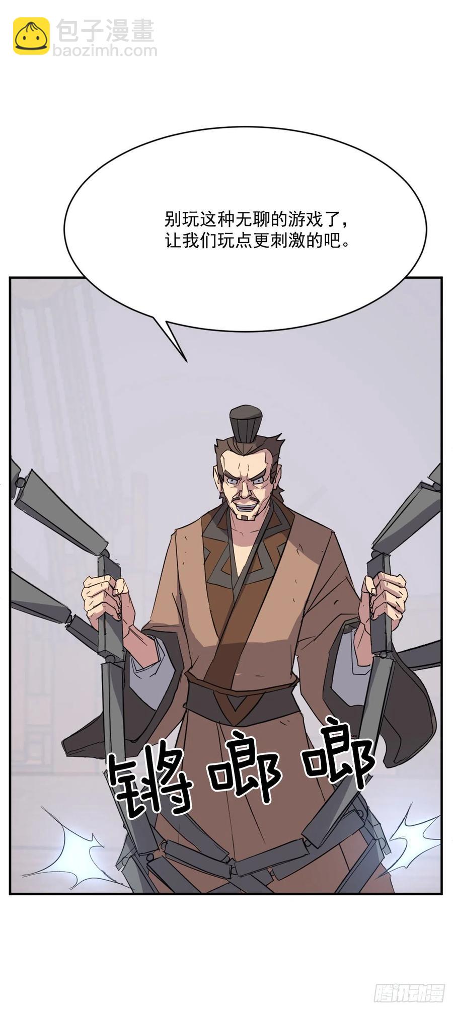 56.未知高手(1/2)-第57话