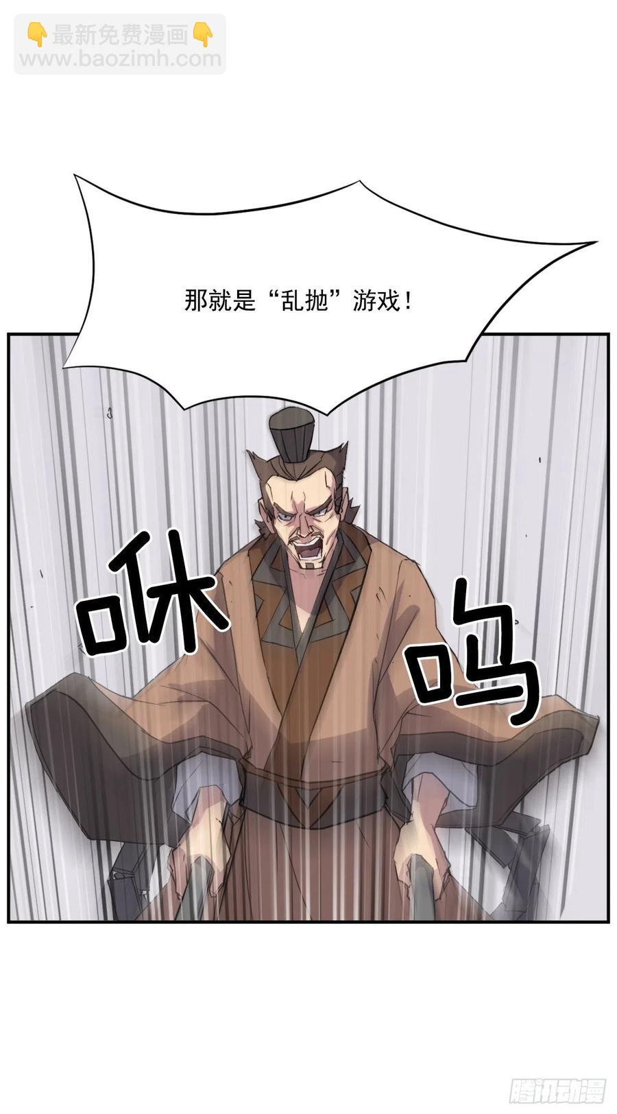 56.未知高手(1/2)-第57话